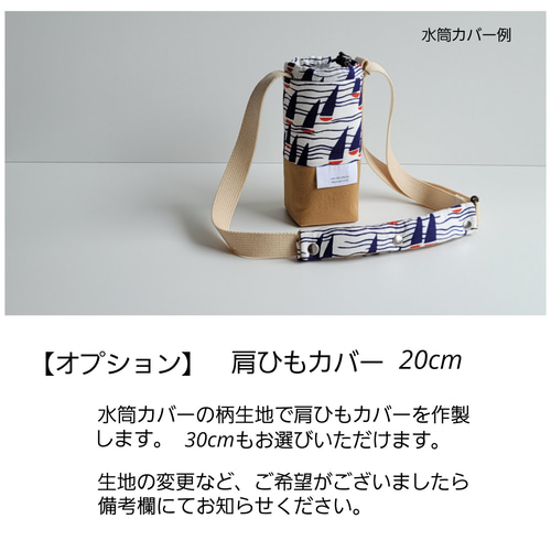 サイズオーダー／水筒カバー タータンチェック／イエロー 水筒ケース