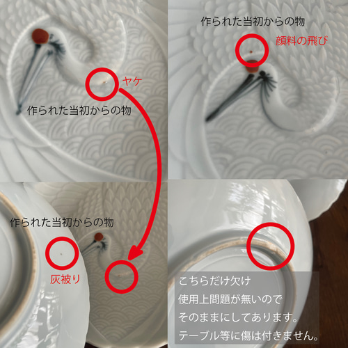 4枚セット＞大正-昭和レトロ 祝いの皿 青磁鶴陽刻7寸皿 大皿