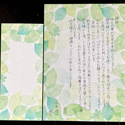 お手紙の代筆いたします【和紙みどりの便箋・縦書き】 書道 みゆき