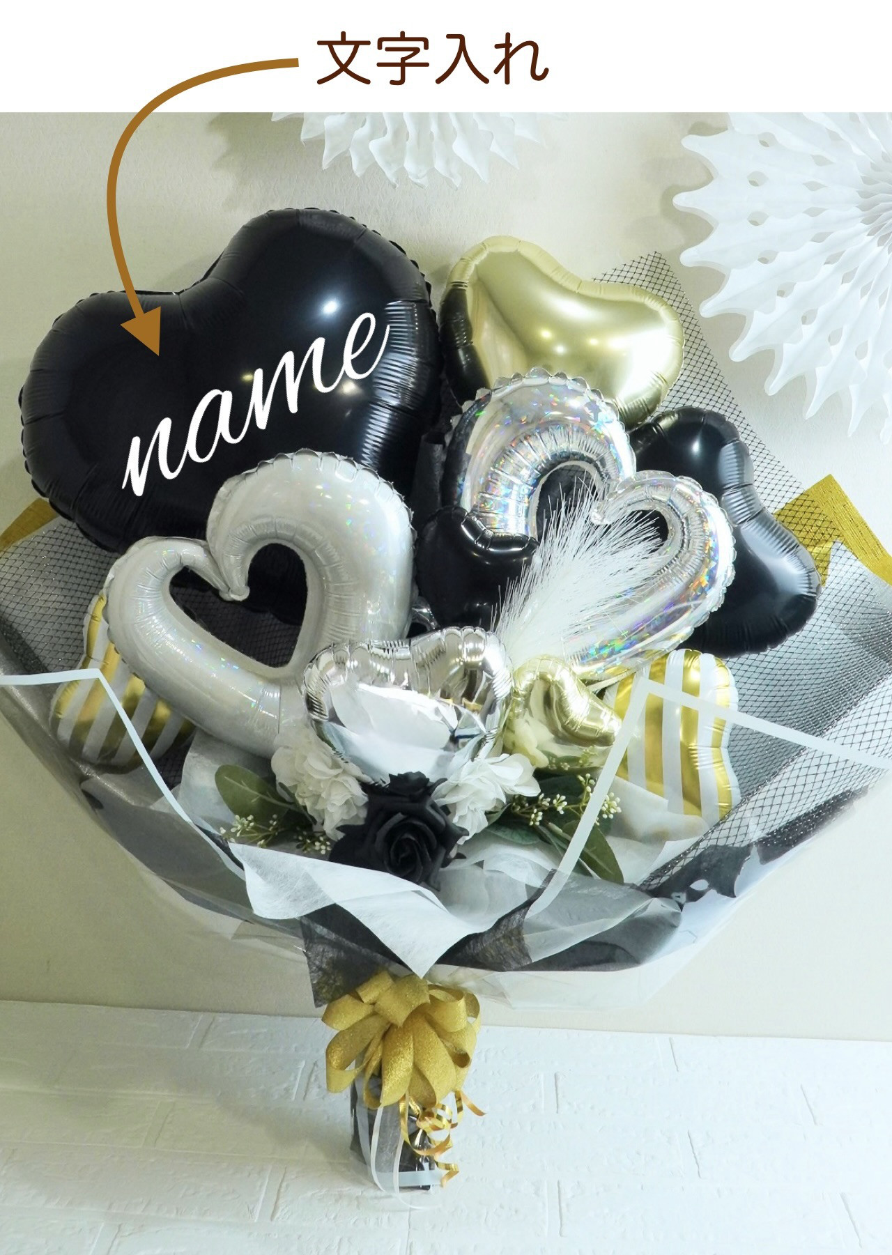 BIGブーケ　数字も追加できます！　成人式　誕生日　卒業　引退　卒部