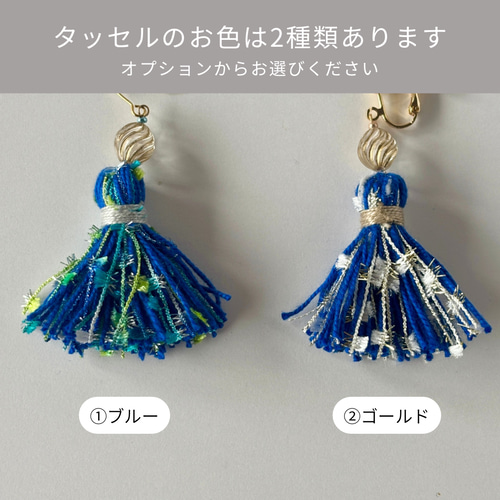 選べる2色】夏の星空タッセルイヤリング・ピアス 軽やかに揺れる
