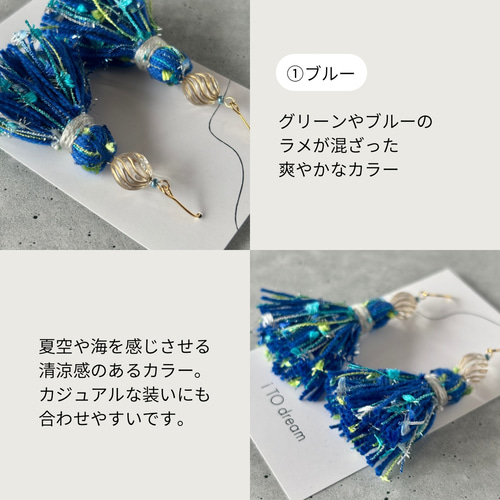 選べる2色】夏の星空タッセルイヤリング・ピアス 軽やかに揺れる