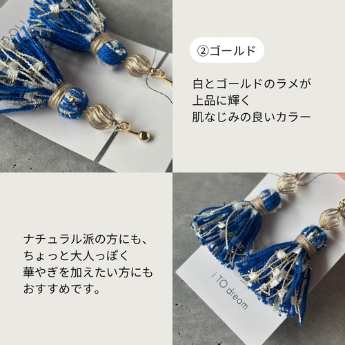 選べる2色】夏の星空タッセルイヤリング・ピアス 軽やかに揺れる