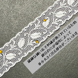 ラスト【再販】5.2m チュールリボンレース 蕾柄 両耳スカラップ 日本製 lace-No,113-5.2 9枚目の画像