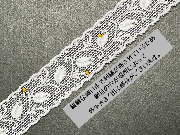 ラスト【再販】5.2m チュールリボンレース 蕾柄 両耳スカラップ 日本製 lace-No,113-5.2 9枚目の画像