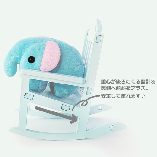 小さいぬい用*ころんとパステルロッキングチェア おもちゃ・人形