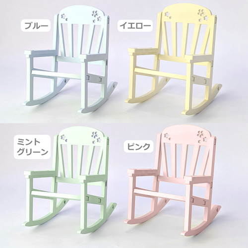 小さいぬい用*ころんとパステルロッキングチェア おもちゃ・人形