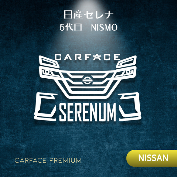セレナNISMO ニスモ ハイウェイスター C27 5代目前期モデル 日産 車
