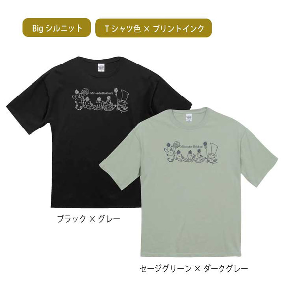 Tシャツ 「みんなでボックリ」  猫 兎 シマエナガ 鳥サカバンバスピス ラッコ 松ぼっくり 5枚目の画像