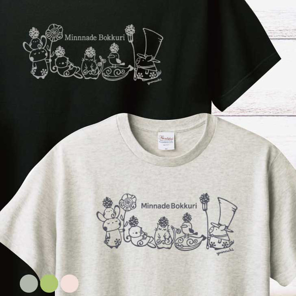 Tシャツ 「みんなでボックリ」  猫 兎 シマエナガ 鳥サカバンバスピス ラッコ 松ぼっくり 1枚目の画像