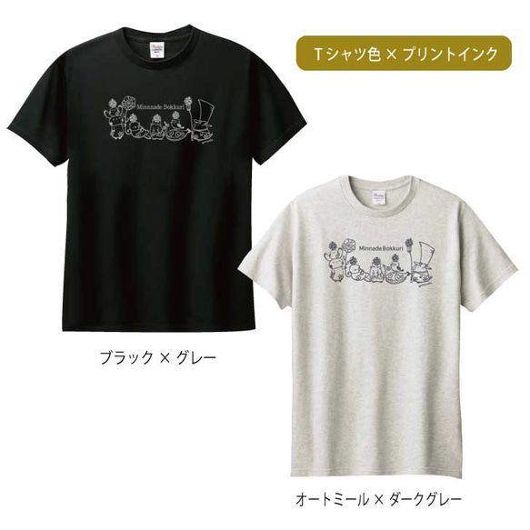 Tシャツ 「みんなでボックリ」  猫 兎 シマエナガ 鳥サカバンバスピス ラッコ 松ぼっくり 2枚目の画像