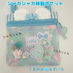 080）シャカシャカ移動ポケット ベビーユニコーン ブルー ピンク