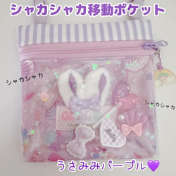 専用★ランドセルカバー　シャカシャカ　ブラック　黒　うさぎ　うさみみ　デコパーツ ランドセルカバー シャカシャカ ブラック 黒 うさぎ うさみみ