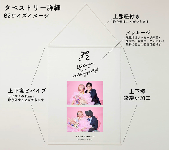 POPEYE風 結婚式 写真タペストリー ウェディング【サイズ全5種類】 2枚目の画像