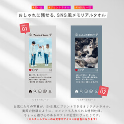 P33 写真入り フェイスタオル《SNS風デザイ(名入れタオル オリジナルタオル 記念品  フルカラー インスタ風 2枚目の画像