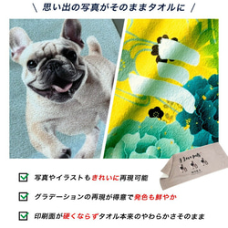 P33 写真入り フェイスタオル《SNS風デザイ(名入れタオル オリジナルタオル 記念品  フルカラー インスタ風 8枚目の画像