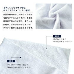 P33 写真入り フェイスタオル《SNS風デザイ(名入れタオル オリジナルタオル 記念品  フルカラー インスタ風 9枚目の画像