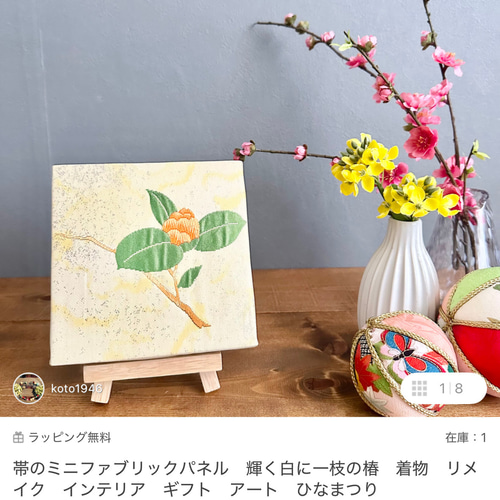 専用オーダーページ 思い出の帯をタペストリーに 世界に一つだけ