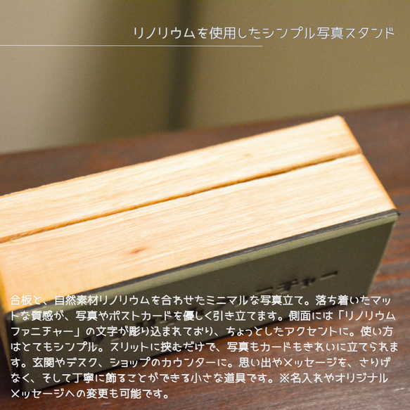 受注生産 職人手作り リノリウム 写真スタンド フォトスタンド インテリア 写真立て 木製雑貨 天然木 LR2018 2枚目の画像