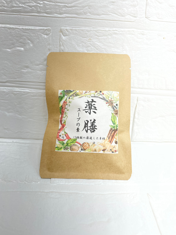 薬膳スープの素』 13種類の薬膳素材 漢方薬剤師が作る 紅茶・お茶