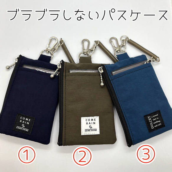 ランドセル用 カードキーケース 撥水ナイロン3種 カードキー対応