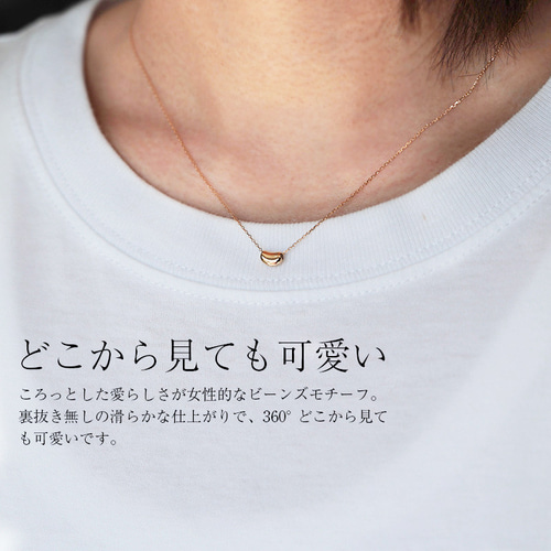 K18 ネックレス ビーンモチーフ 着けっぱなし/K18/ビーンズネックレス】18金 プチネックレス ビーンズ