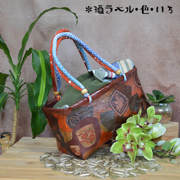 一閑張バッグ/酒ラベル•色•いろ/酒ラベル柄とぐい呑/両面布シートFREE