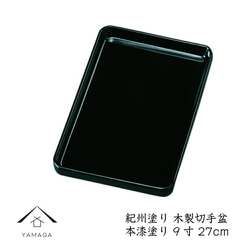 新品未使用★本うるし塗り 輪島塗 五三桐 切手盆・祝儀盆　塩安政之烝工房 天然木 新品未使用☆本うるし塗り 輪島塗 五三桐 切手盆・祝儀盆 塩