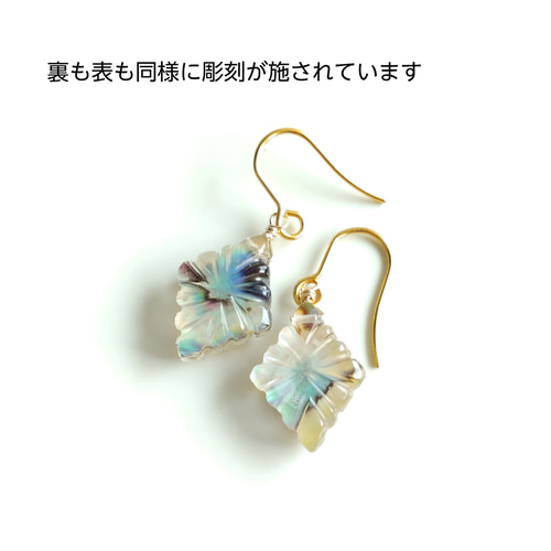 数量限定 アバロンシェル&クリスタル カービング ピアス/イヤリング