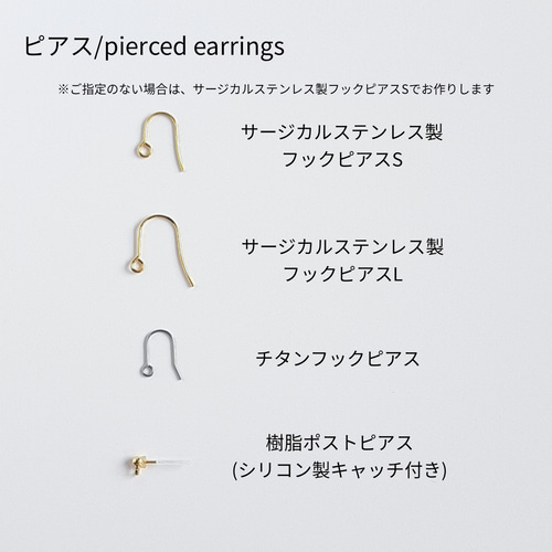 数量限定 アバロンシェル&クリスタル カービング ピアス/イヤリング