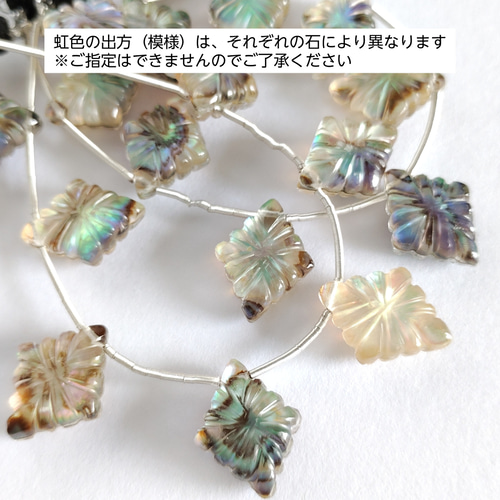 数量限定 アバロンシェル&クリスタル カービング ピアス/イヤリング