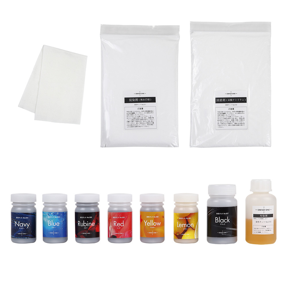 染料｜染色キット 濃淡色セット（7色セット+促染剤+固着剤+均染剤+テスト布）
