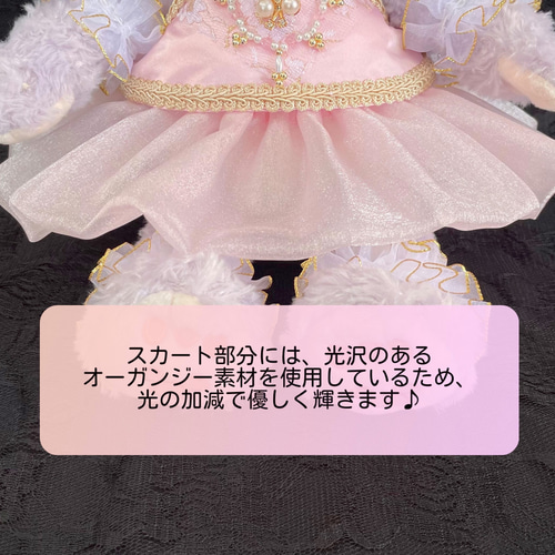 ステラルーSサイズ用バレリーナコスチューム〈ピンクチュチュ ver