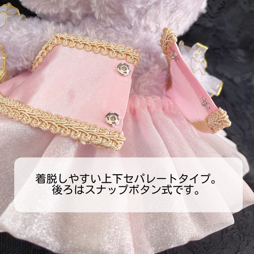 ステラルーSサイズ用バレリーナコスチューム〈ピンクチュチュ ver