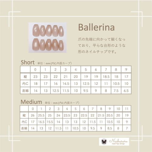 サイズ測定用ネイルチップ ネイルチップ（つけ爪） Nachururu 通販