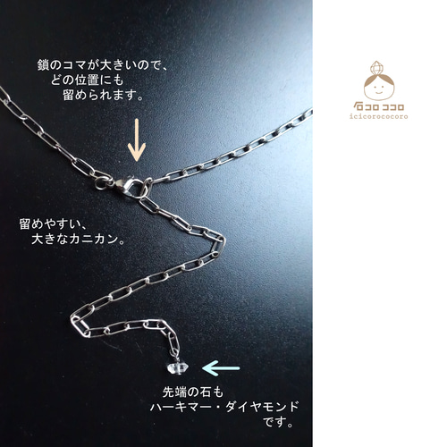1点モノ】✦ ハーキマー•ダイヤモンド ✦ の ステンレスチェーン