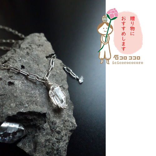 1点モノ】✦ ハーキマー•ダイヤモンド ✦ の ステンレスチェーン