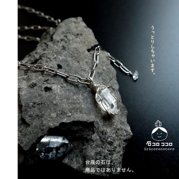 1点モノ】✦ ハーキマー•ダイヤモンド ✦ の ステンレスチェーン