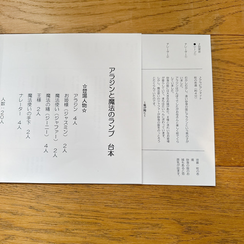 劇台本　発表会　アラジンと魔法のランプ　てぶくろ　しらゆきひめ 劇台本 発表会 アラジンと魔法のランプ てぶくろ しらゆきひめ