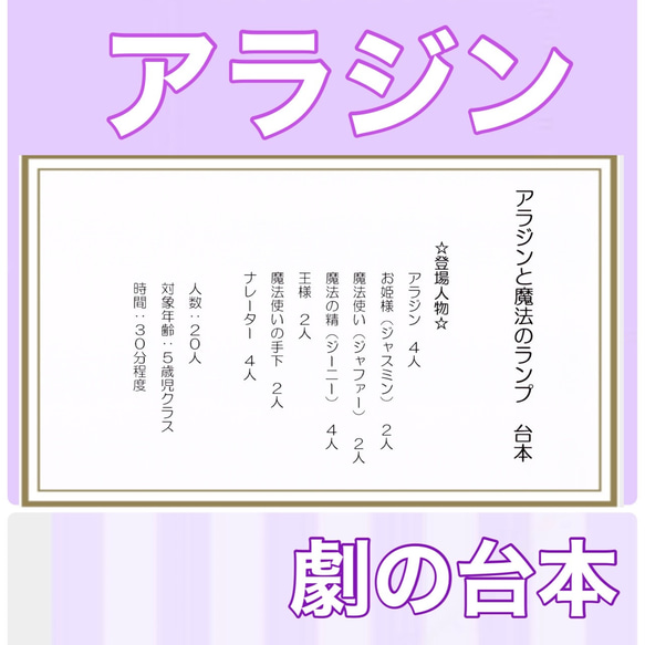アラジンと魔法のランプ アラジン 台本 劇 劇ごっこ お遊戯会