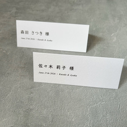 席札  |  二つ折り mini 2 2枚目の画像