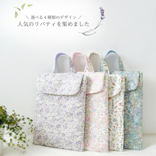 リバティがお洒落な タブレットバッグ タブレットケース iPad