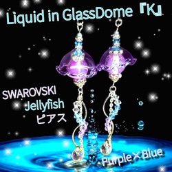 液体ガラスドームK の販売中作品一覧 | ハンドメイド通販・販売のCreema
