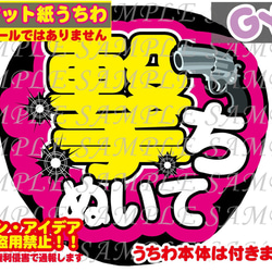ファンサ うちわ文字 光沢紙シール 印刷 デビューおめでとう②