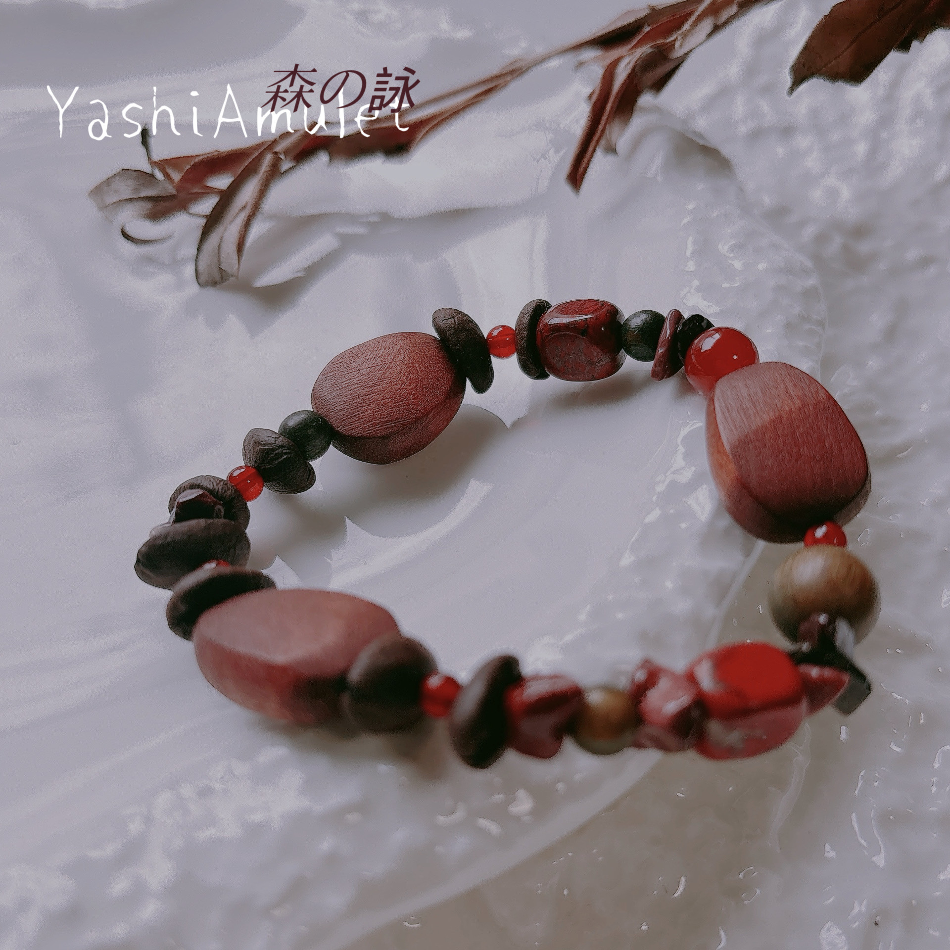 森の詠 - 木と赤のぬくもりブレスレット／ナチュラルウッド×レッドストーン