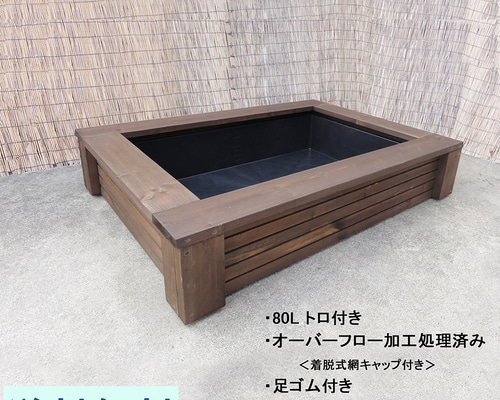 ビオトープ80Ｌ　トロ舟＆木枠セット【オーダー品：いか商品】 高さの有るビオトープ 80L トロ舟＆木枠セット（棚付き） ハウス