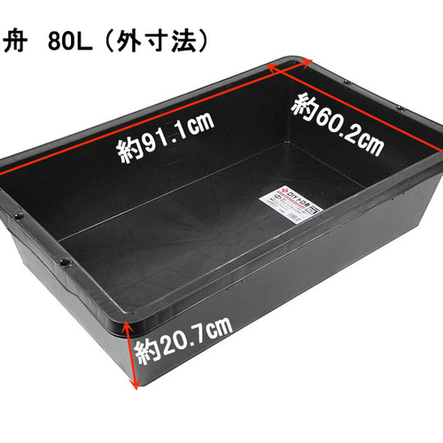 【新品・送料込】メダカ　飼育ケース　80Lトロ舟＋木枠のセット　ウォールナット Amazon.co.jp: 超特大80Lタイプ ビオトープ 飼育セット 木枠