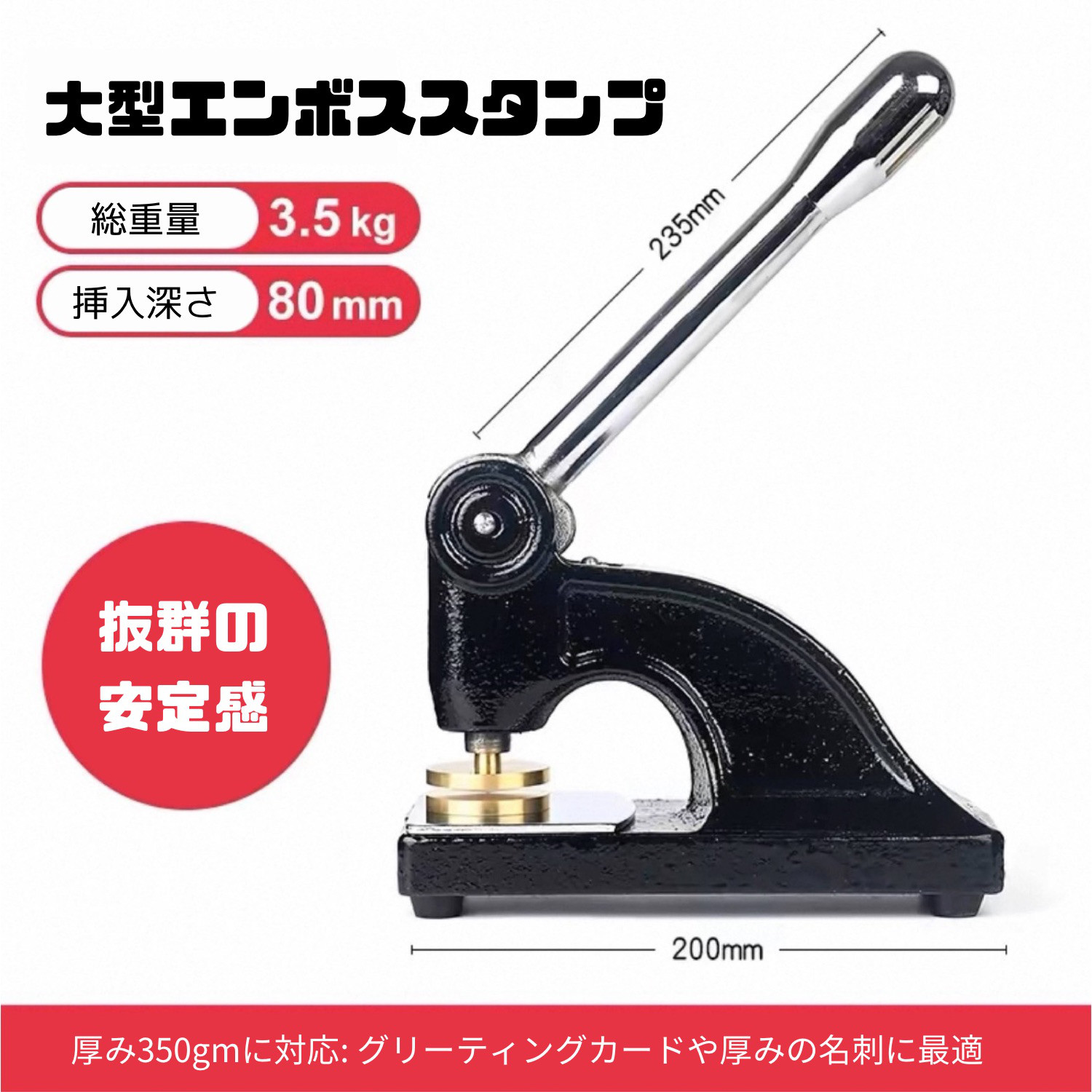 超強力大型エンボススタンプ　オリジナルロゴ入り超強力！厚手カード｜卓上式・ブランド立ち上げにおすすめ