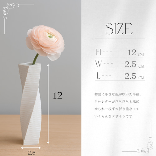 一輪挿し 花瓶 モダンスタイル 3Dプリント》Spiral Calm｜ペン立てにも