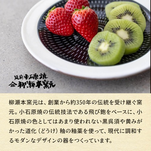 小石原焼 5寸皿 刷毛目 飴縁 直径約15.5cm 柳瀬本窯元 小皿 Reboot